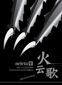火云三圣皇